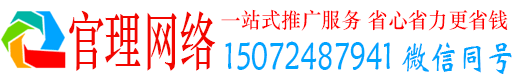 莲都官理百度推广